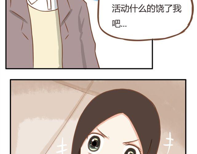第24话 放心，不会变耽美漫画的。50