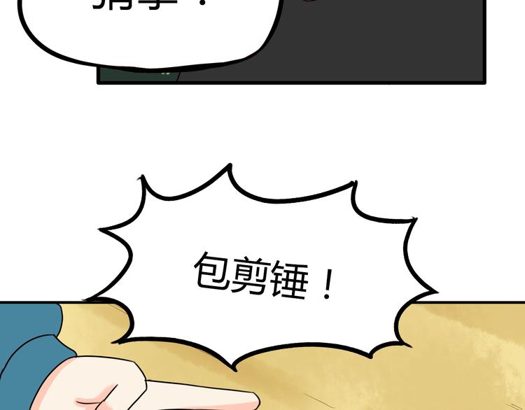 第70话 100分的奖励33