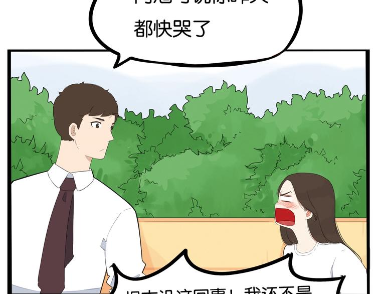 第148话 不告诉你17