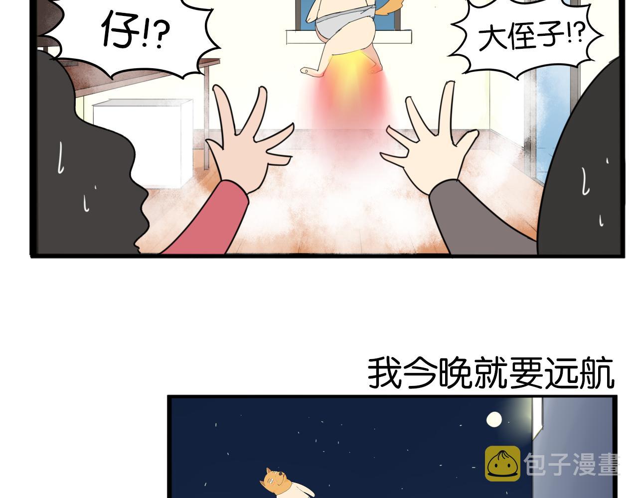 第226话 不良少女的恋情274