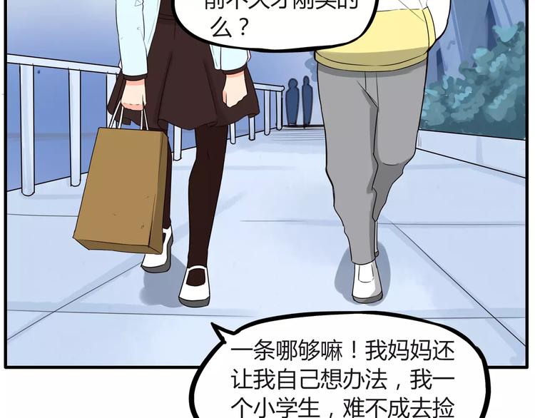 第88话 我就喜欢你贫穷的样子16