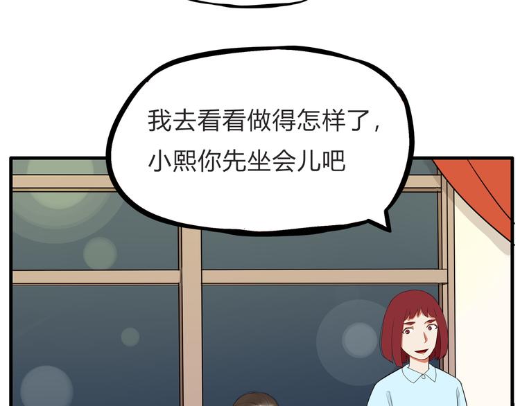 第108话 公主生活14