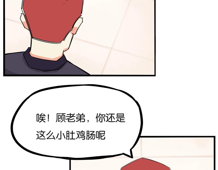 第133话 亲子活动18