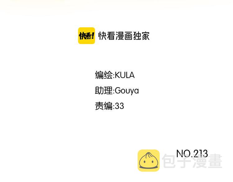 第213话 偶像选拔篇232