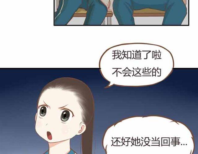 第23话 小学生不准早恋！！43