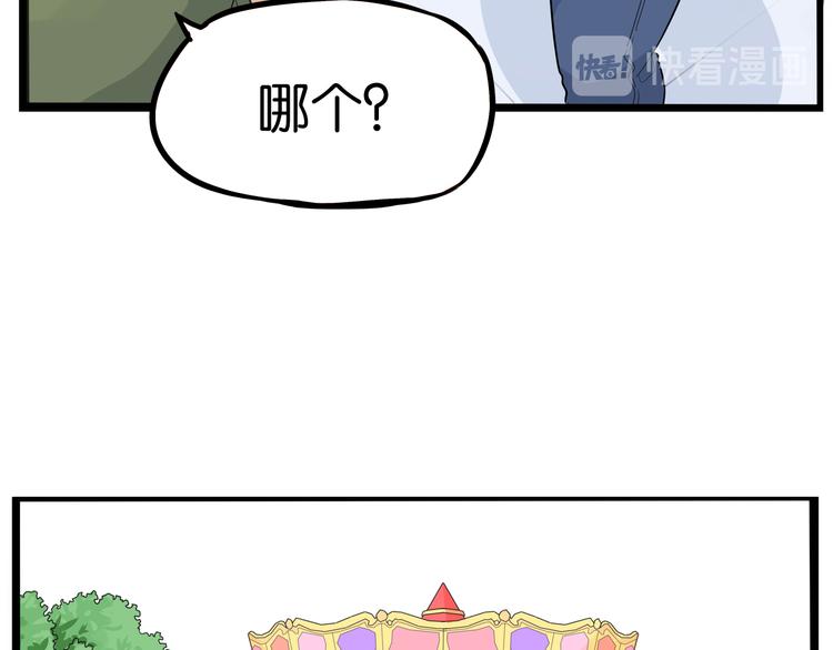 第189话 游乐园260