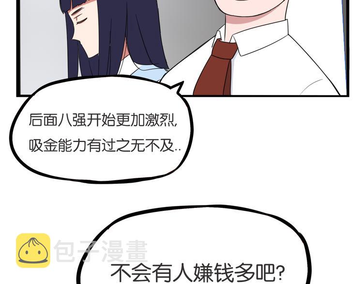 第212话 偶像选拔篇2254