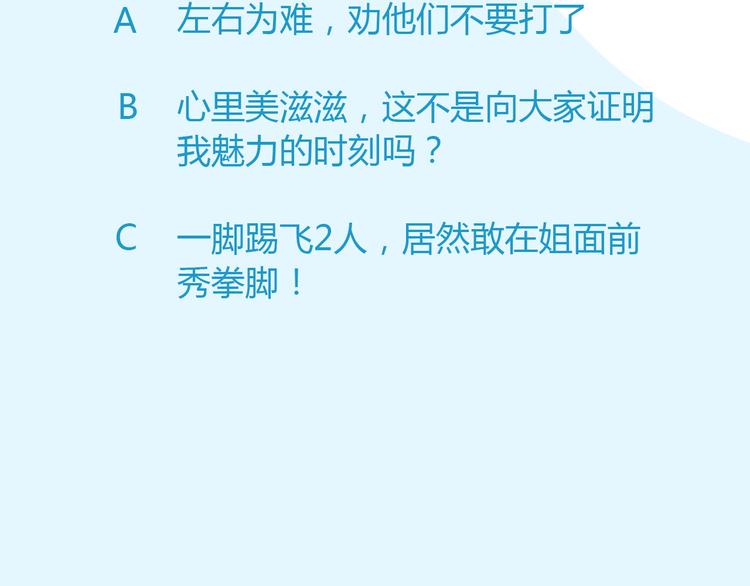 第116话 谁还不是个小公主76