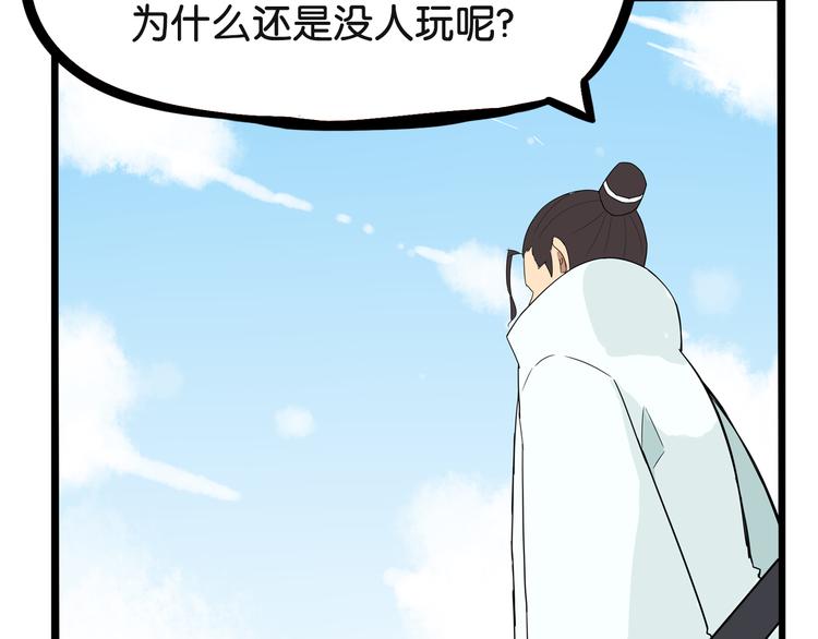 第183话 必杀技21