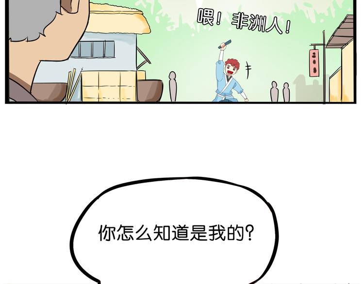 第179话 网游升级之路60