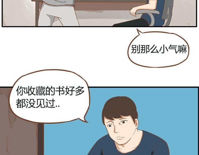第8话 柳哥哥摔倒了17