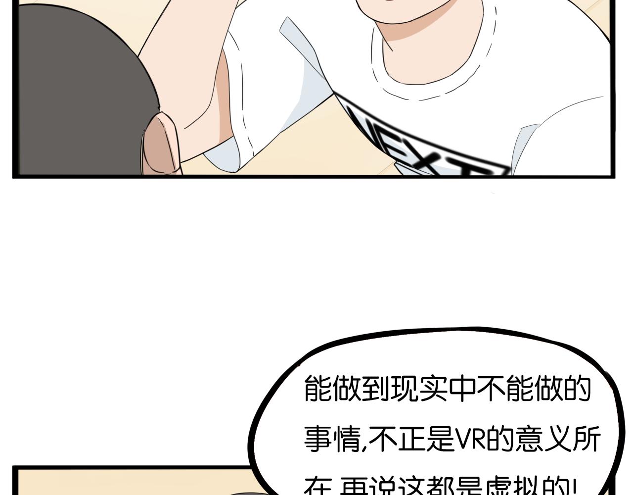 第222话 父女的VR体验27