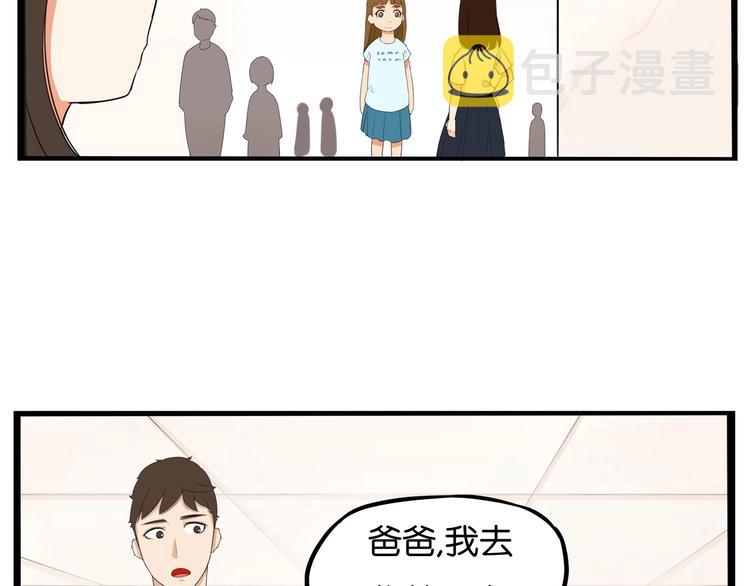 第132话 手工课24