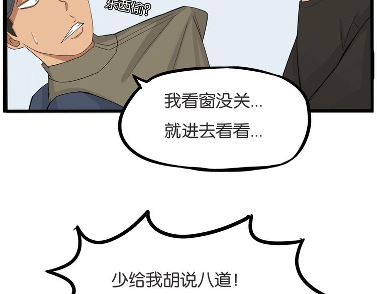 第129话 行为艺术84