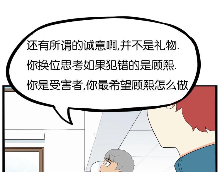 第175话  解除误会242