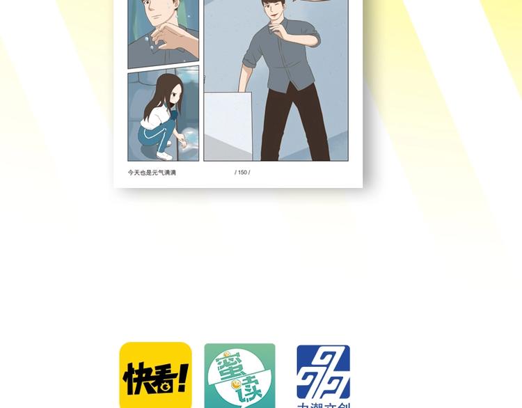 《贫穷父女2》单行本预售啦12