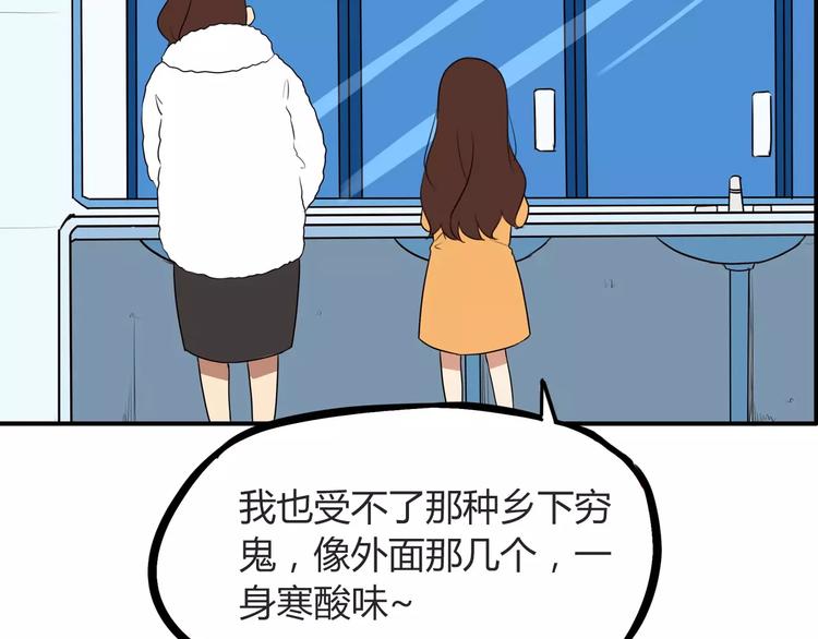 第96话 不能当女主了？2