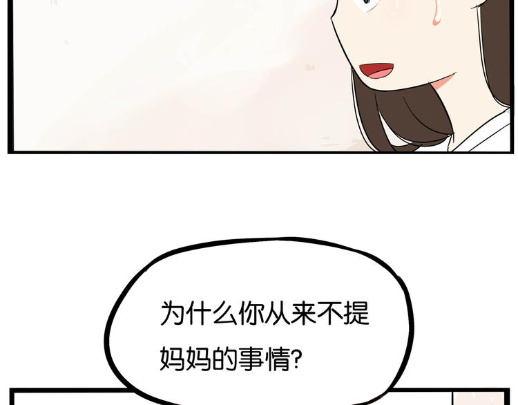 第1话 贫穷的父女俩90
