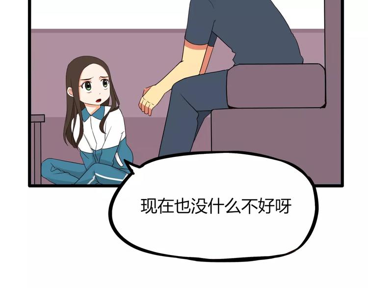 第83话 赚钱难道不是为了我嘛10