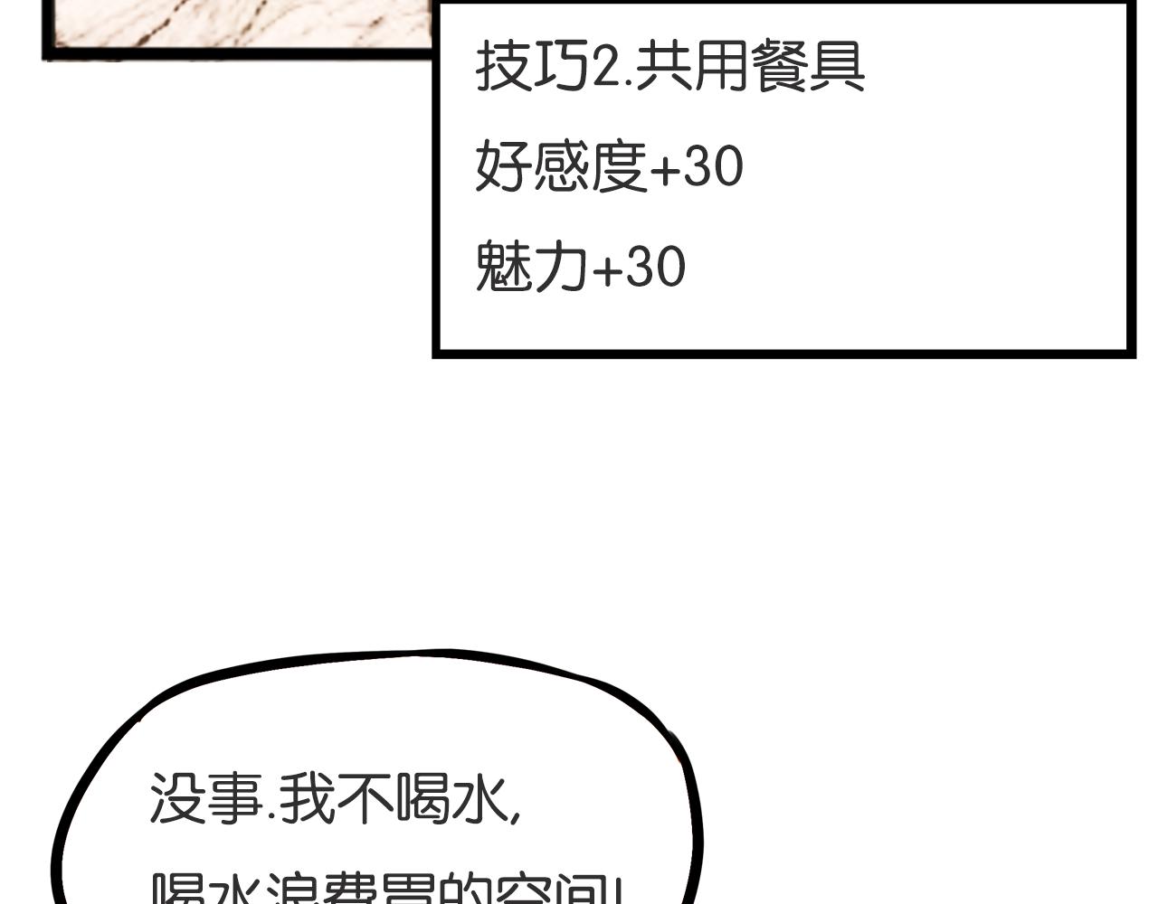 第225话  不良少女的恋情58