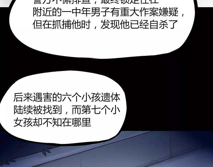 第75话 恐怖故事10