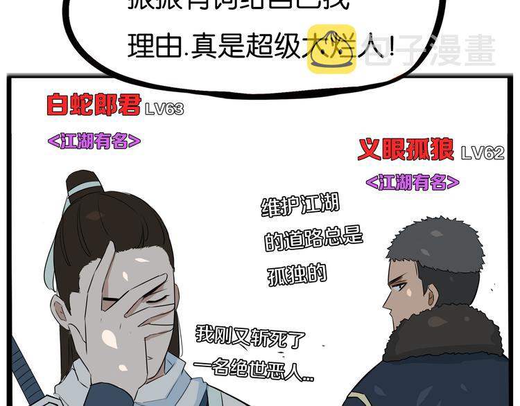 180话 萌妹or壮汉顾熙!?59