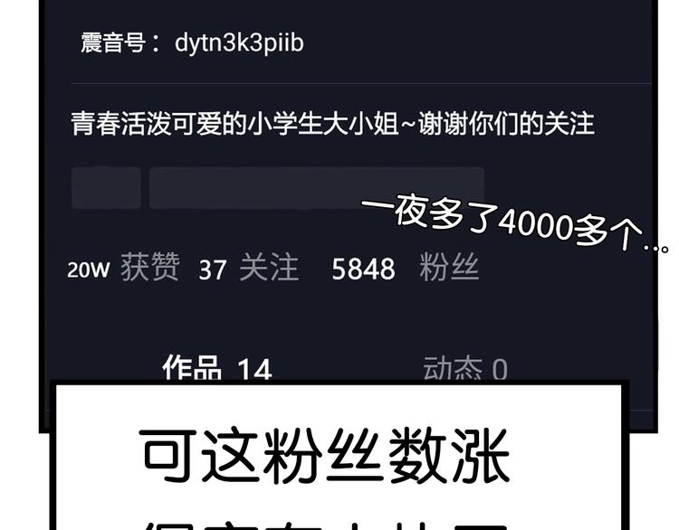 第184话  直播事故67