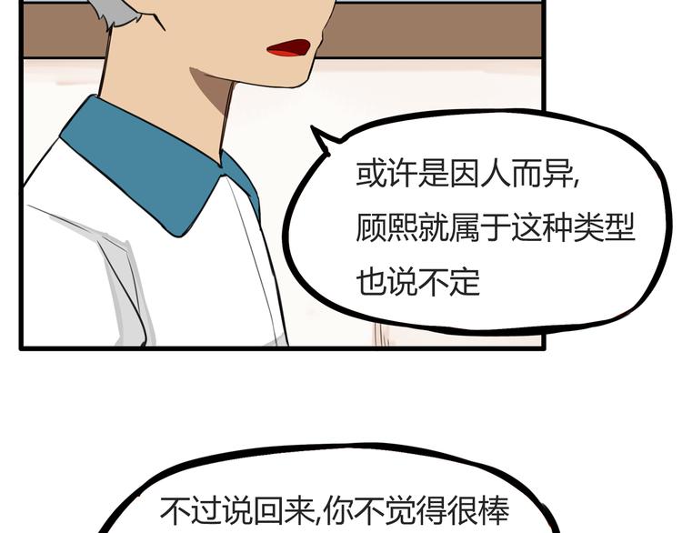 第115话 绯闻25