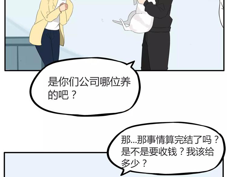 第92话 蛇一般的男人49