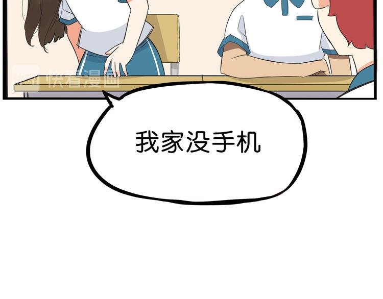 第179话 网游升级之路45