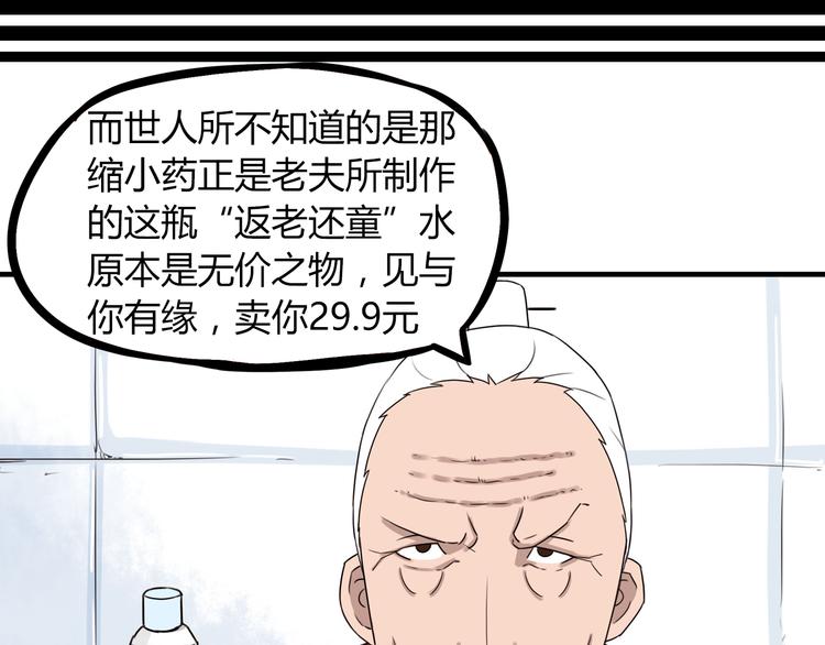 第71话 集市都是骗人的！7