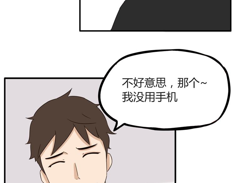 第68话 比的就是男朋友64