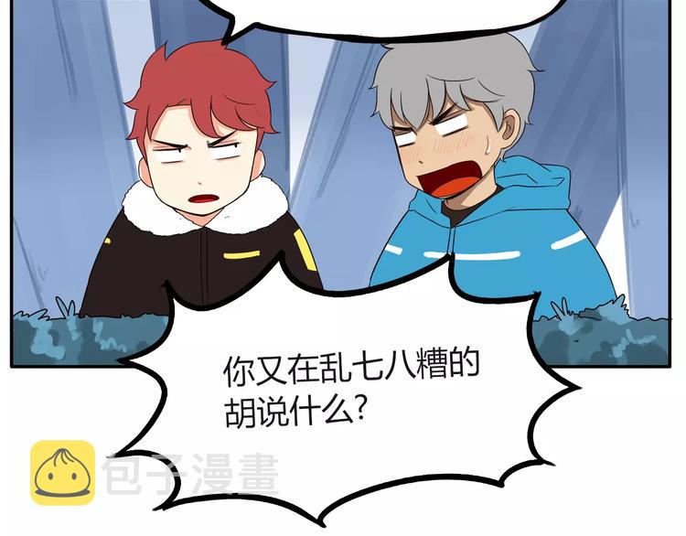 第88话 我就喜欢你贫穷的样子9