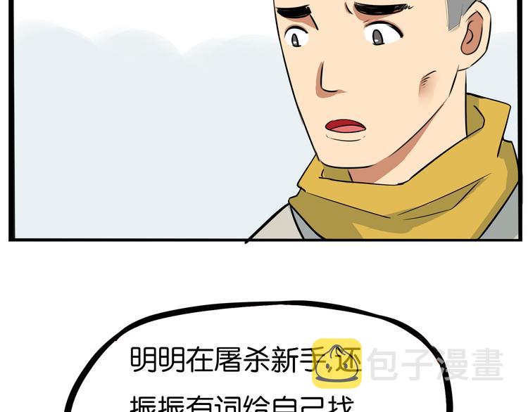 180话 萌妹or壮汉顾熙!?58