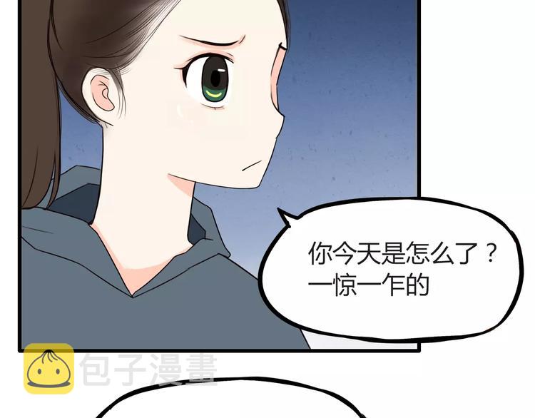 第76话 今晚我是你的护花使者44