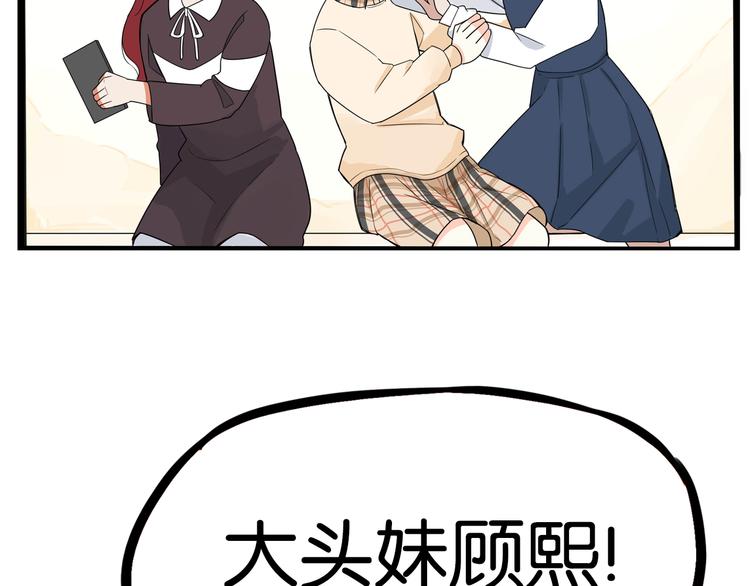 第192话 偶像选拔篇253