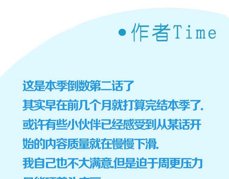 第186话  沙雕姐妹要下播？83
