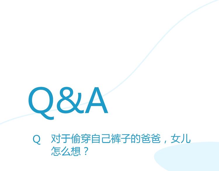 第142话 谁的礼物？80