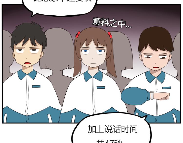 番外 追星的力量（5）5