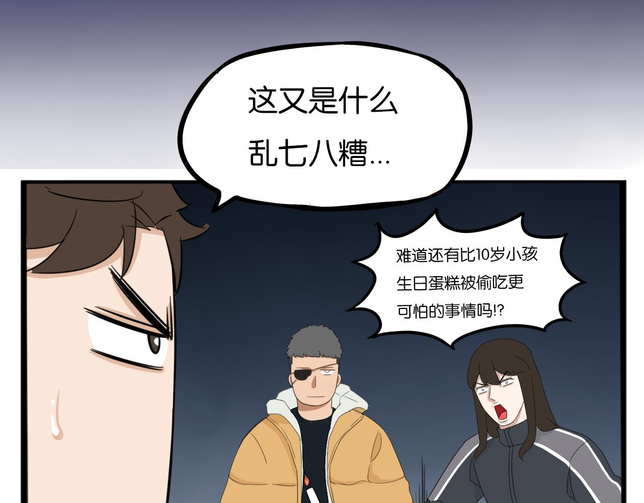 第230话 停电夜46
