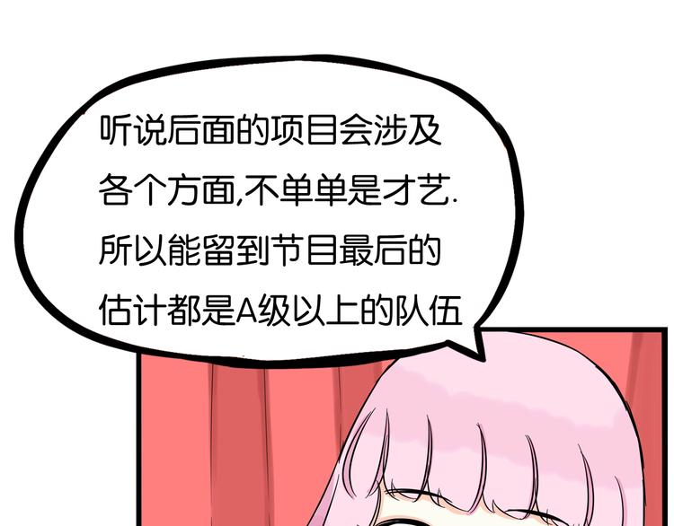 第196话 偶像选拔篇650