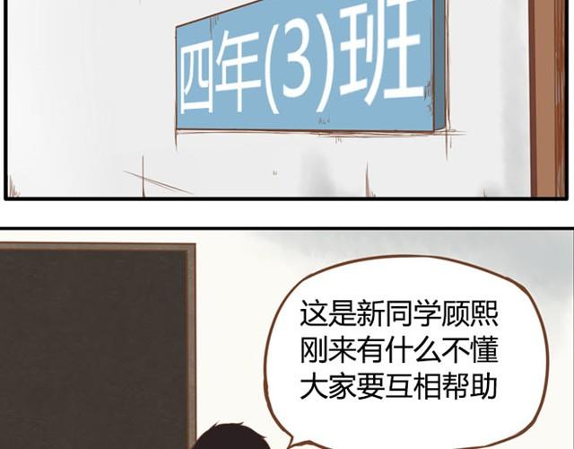 第6话 第一天上学爸爸居然……10