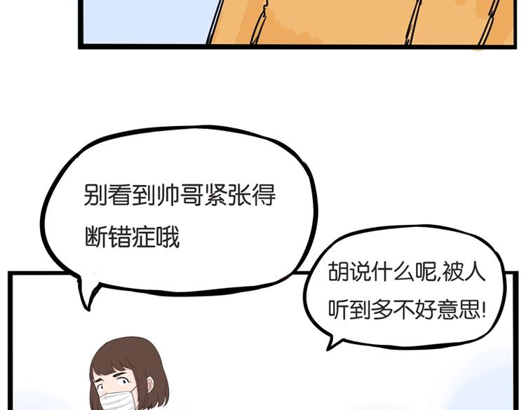 第134话 一定是弄错了51