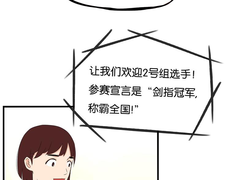 第195话 偶像选拔篇518