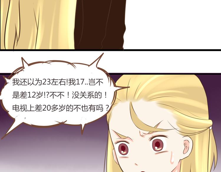 第49话 爱上比我大十多岁的他52
