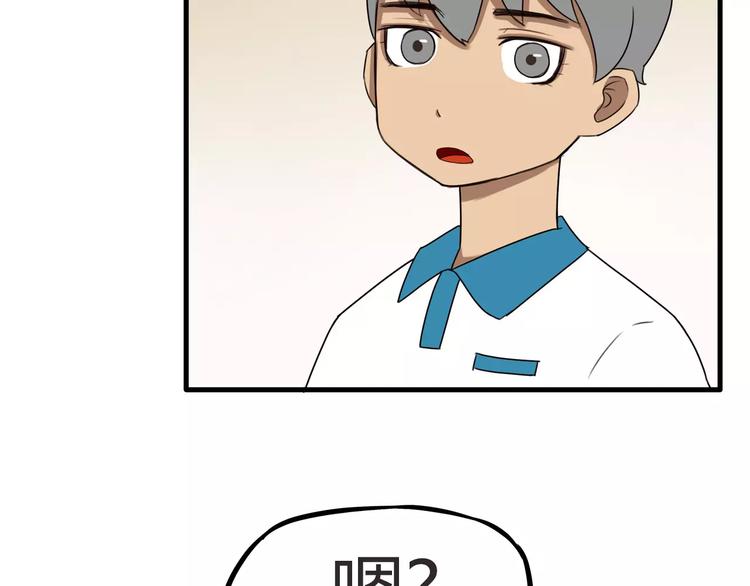 第81话 敌人也可以是朋友20