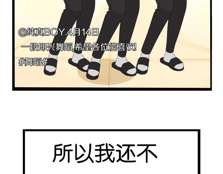 第173话 孩子王66