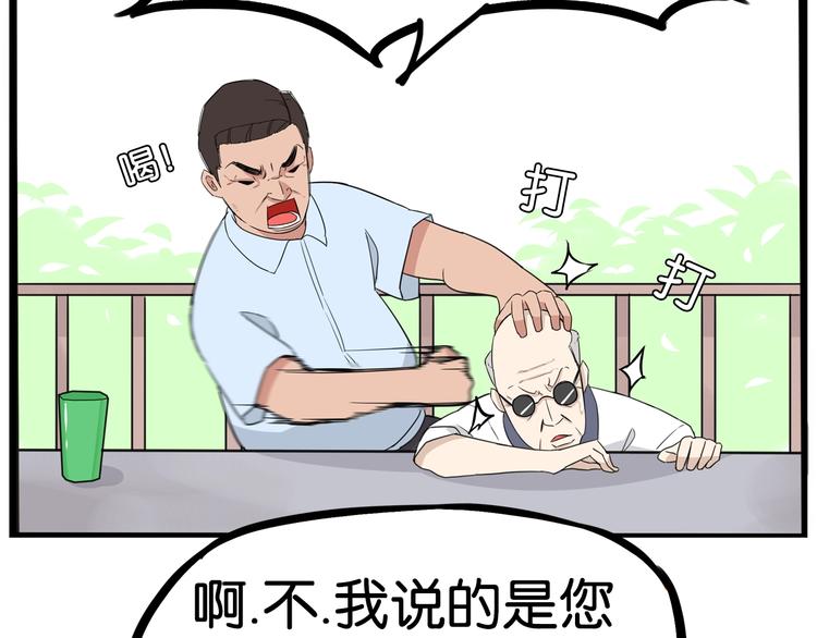 第185话  被迫成为盲人82