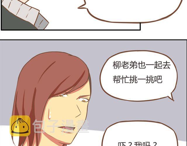 第24话 放心，不会变耽美漫画的。9