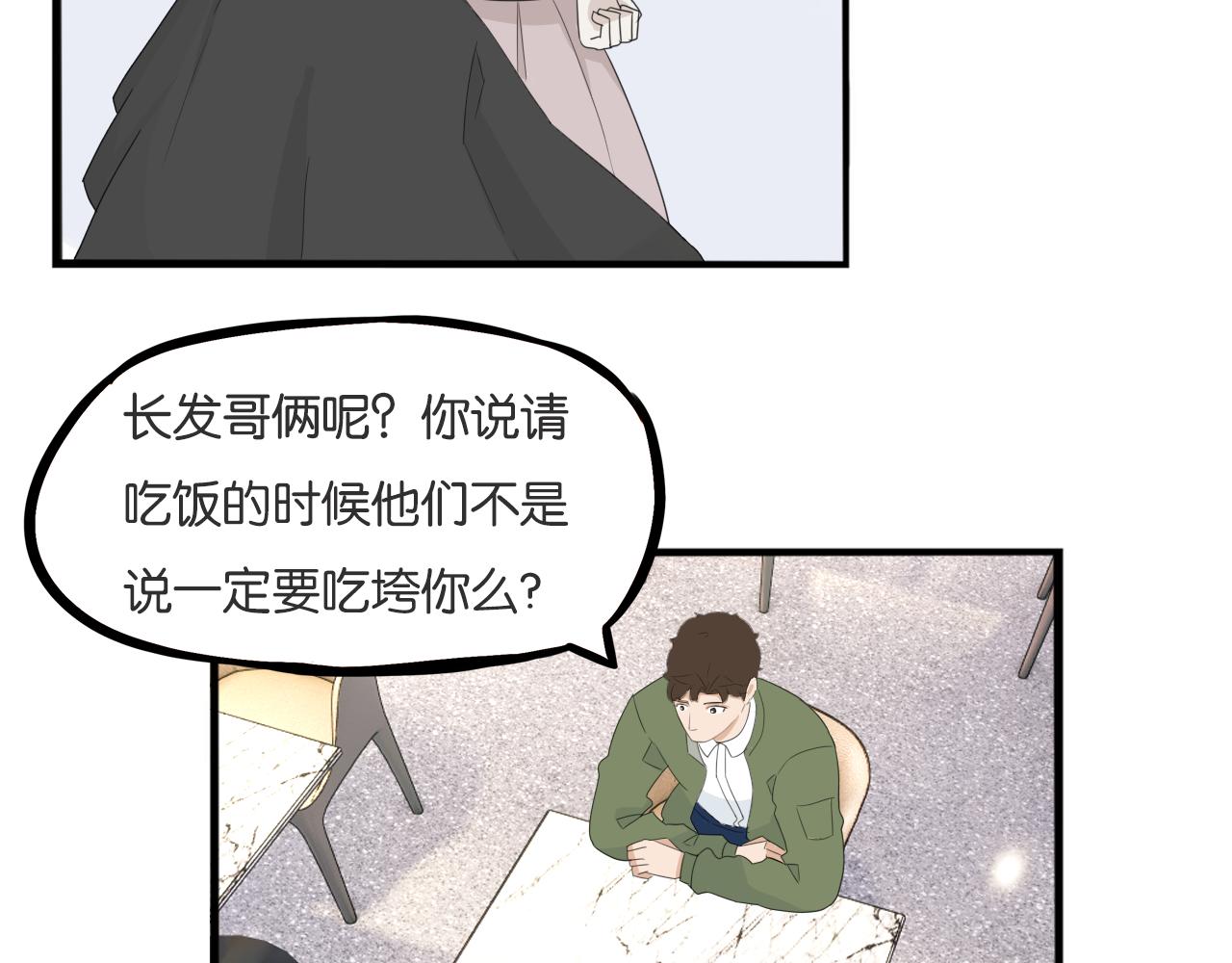 第225话  不良少女的恋情35